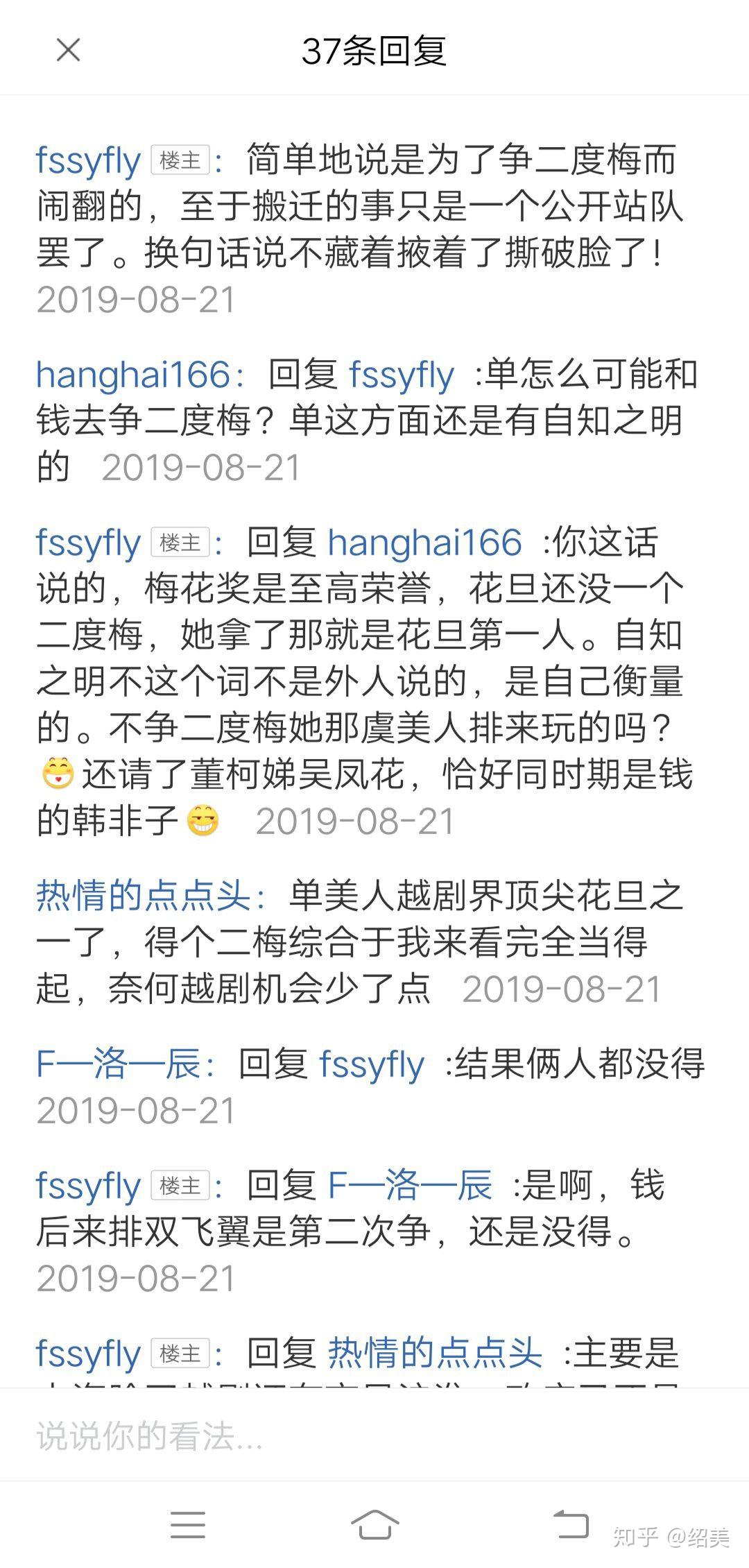 钱惠丽和单仰萍到底怎么了?