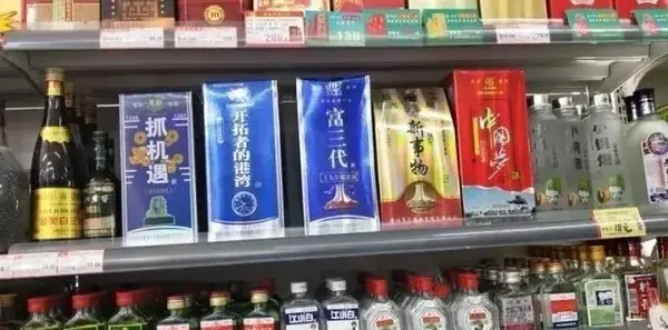 那就是只要有老虎机的地方,都有"传销周边酒"——比如"富三代