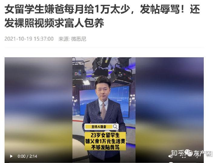 那个回国逃跑的女留学生甚至还只要网友证明自己帮他网暴辱骂了她父亲