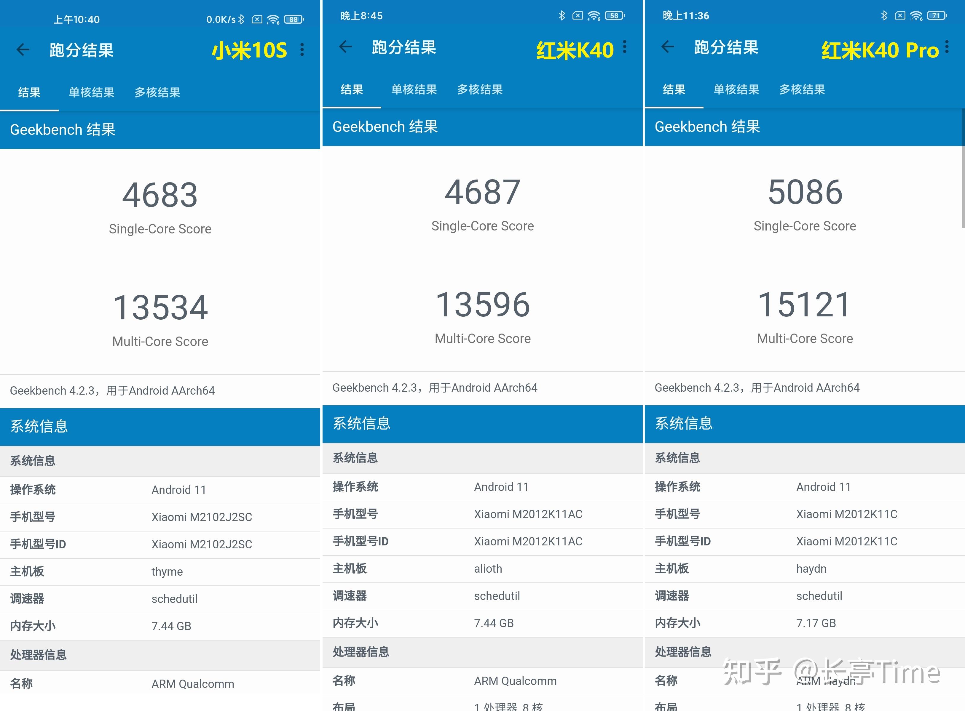 小米10s搭载骁龙870处理器 lpddr5运存 ufs3.