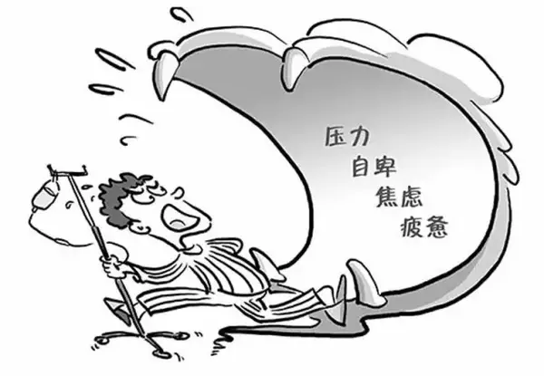 心理健康和生理健康同样重要