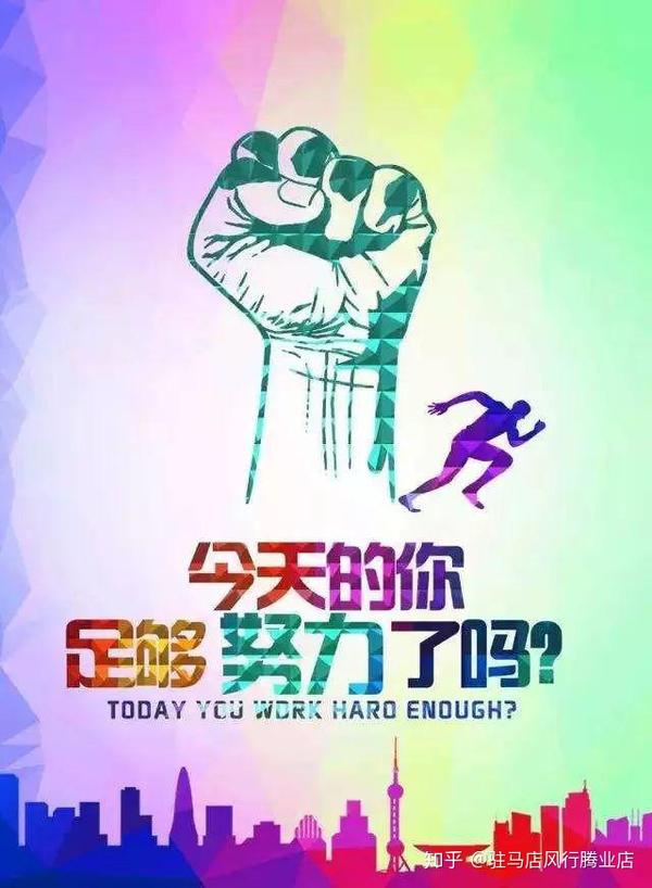 你必须很努力,才能遇上好运气;早安