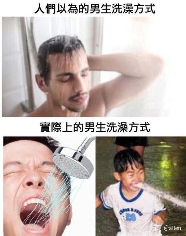 男生洗澡很久不出来会在干什么呢