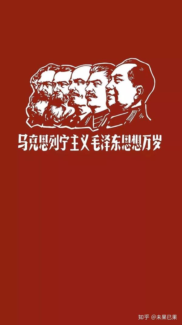 这张壁纸成了我的锁屏和壁纸,每时每刻都要记住咱们都是党的追随者!