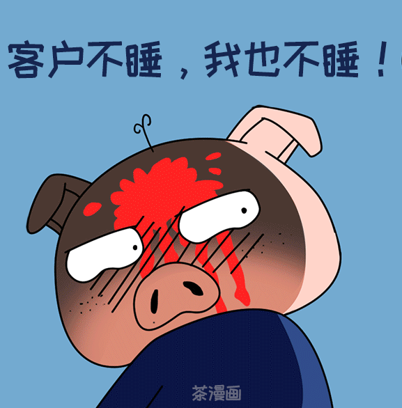到底是什么原因迫使我们坚持不懈的熬下去 1 "我倒想早睡,甲方爸爸不