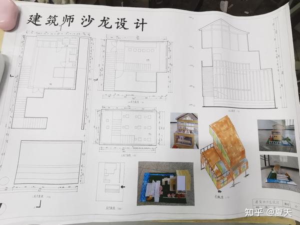 建筑学 大一下学期期末大作业 建筑师沙龙设计