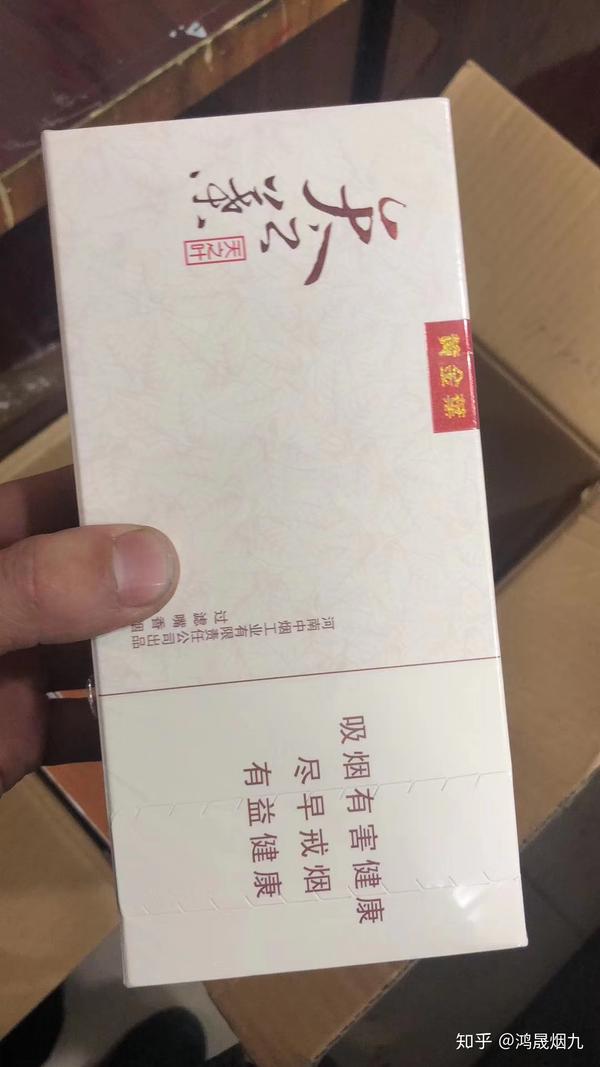 中国最贵的烟,黄金叶天之叶价格参数及图片,天之叶黄金叶香烟哪里能