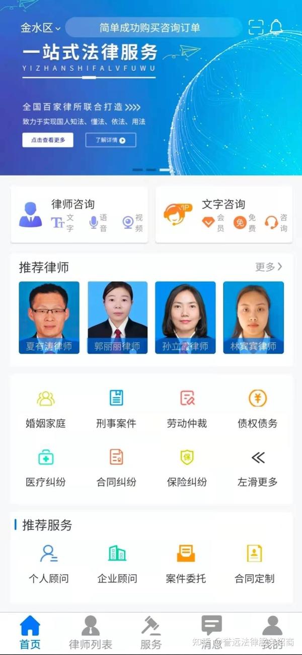 奉化律师网站推广平台 zhuanlan.zhihu.com