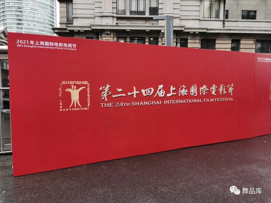 华燎无线内通hualiao闪耀第24届上海国际电影节
