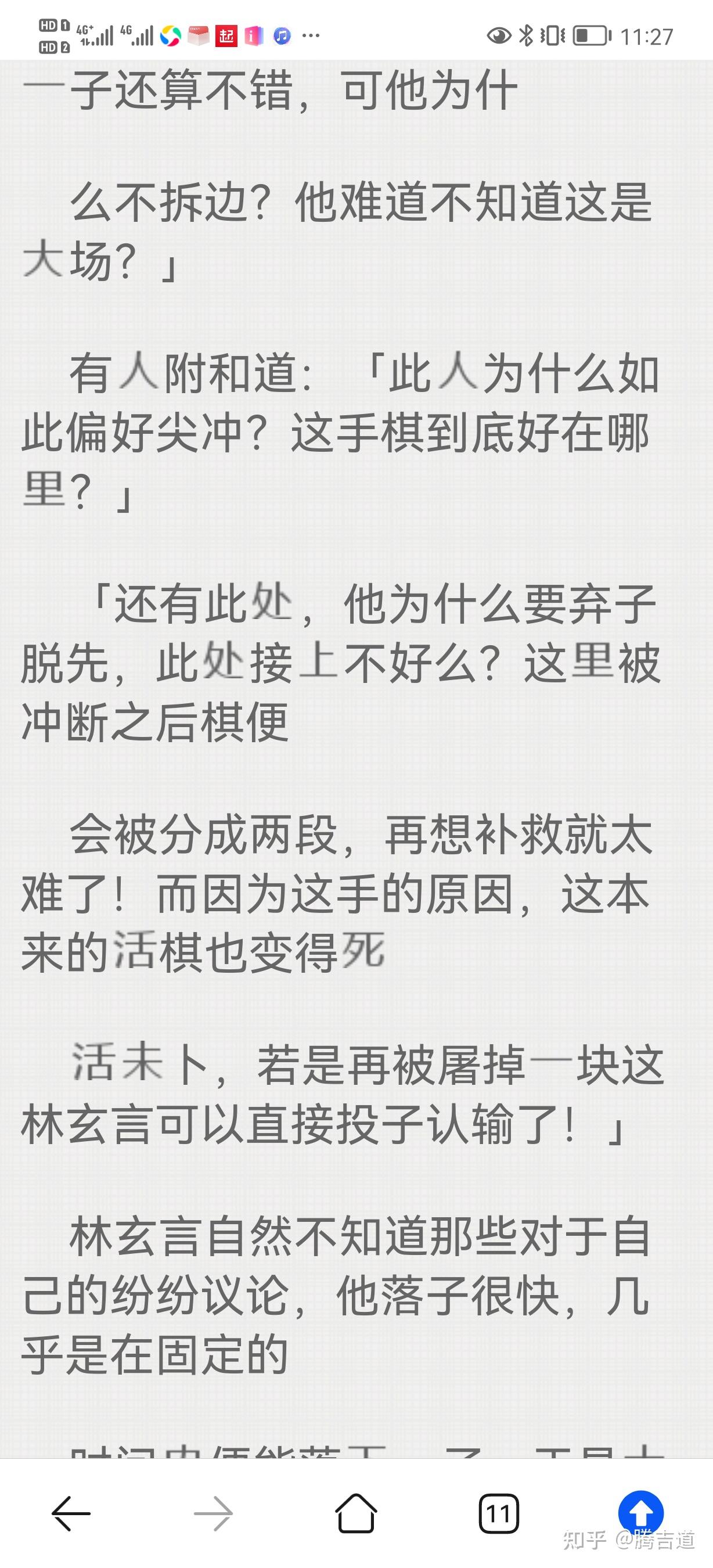 如何评价琼明神女录