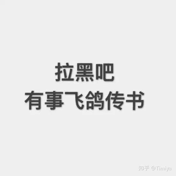 有哪些适合怼人的图片或文字?