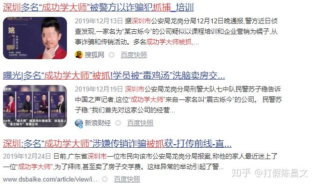 揭秘陈昌文弟子裴旭峰月入百万的秘密