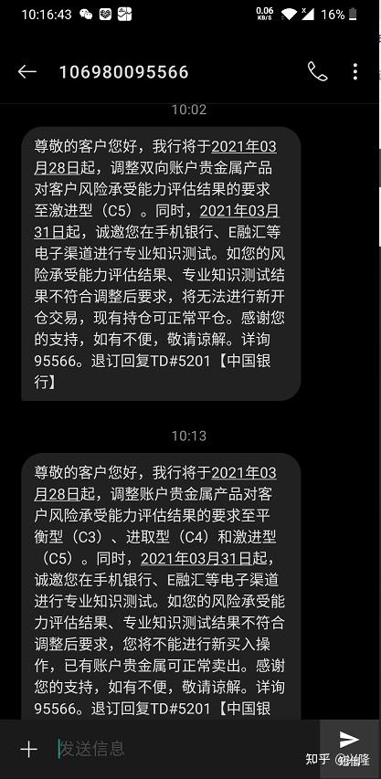 突发!银行又关门了,这次是贵金属账户