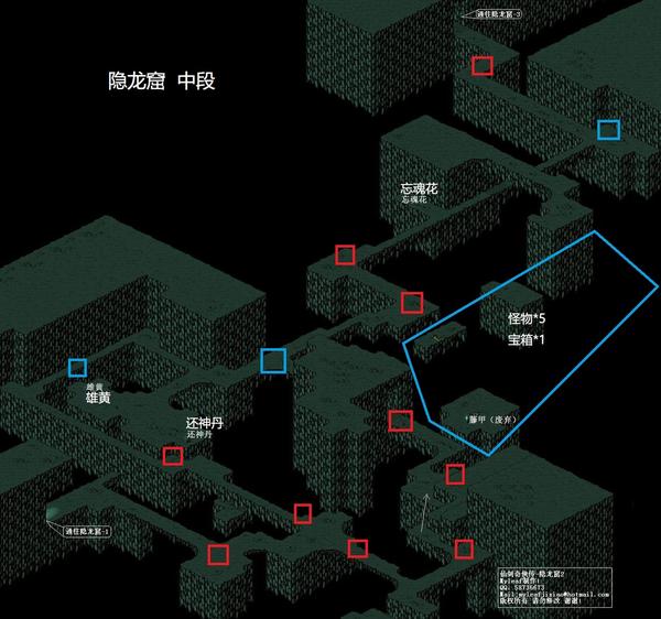 仙剑奇侠传dos98关卡分析二隐龙窟