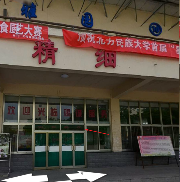 宁夏大学学生餐厅是在进行种族隔离吗?