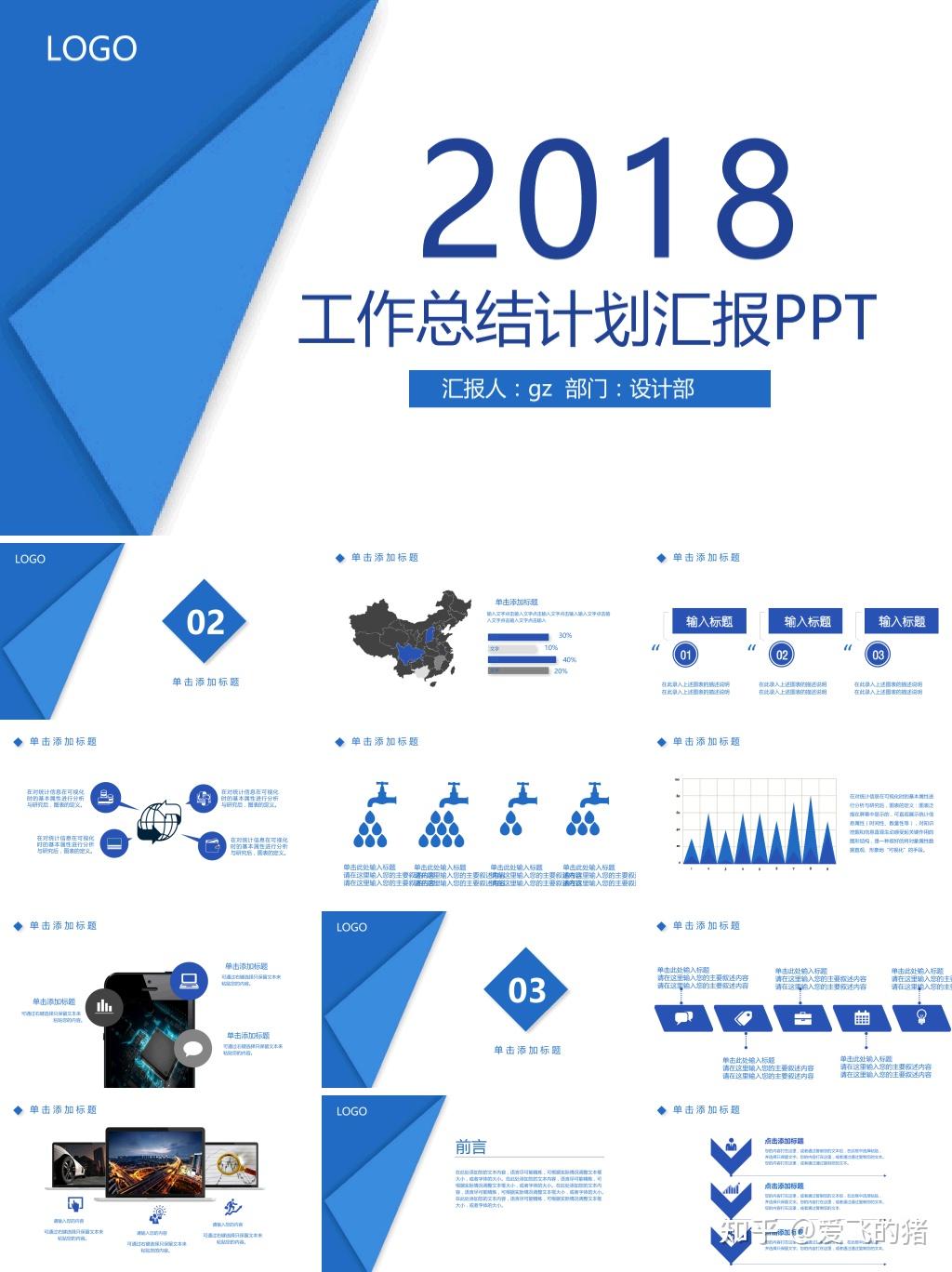 缩略图查看下载地址:工作总结ppt模板_工作总结幻灯片模板下载- 优页