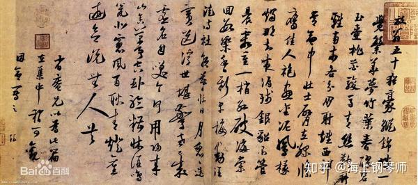 陆游手书:怀成都诗卷,书法史上的珍品