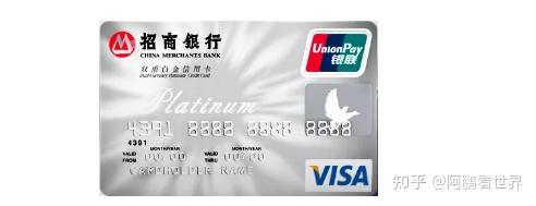 经典版白金卡