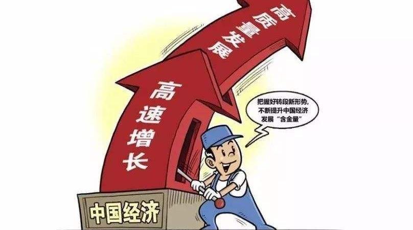 中国经济过去高速增长受益于三大红利:改革开放红利,全球化红利和人口