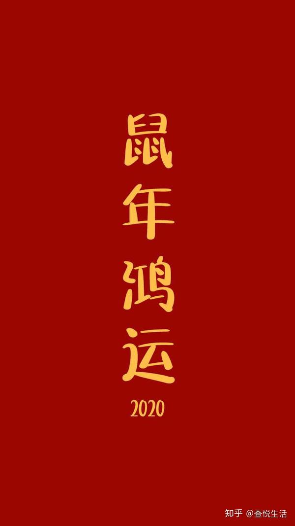 朋友们 如果您觉得这组鼠年壁纸还不错 一定要分享出去 将好运传递给