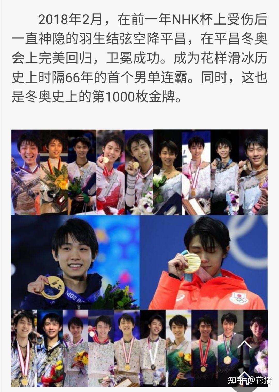 如何评价2021世锦赛陈巍羽生的自由滑的表现