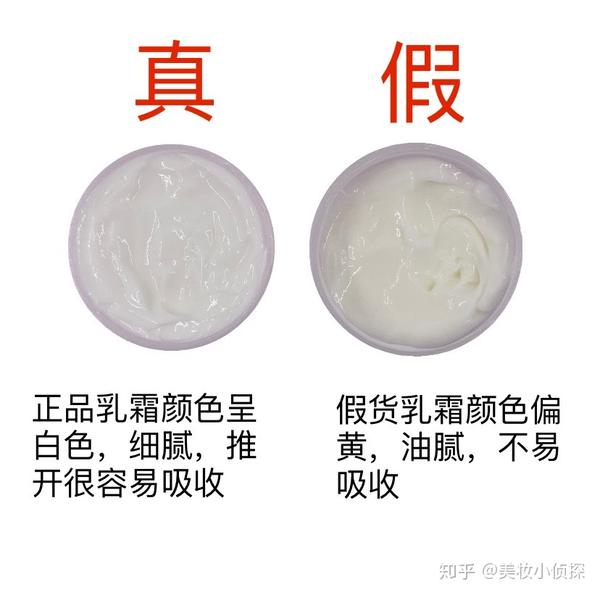 黛珂牛油果乳霜真假鉴别