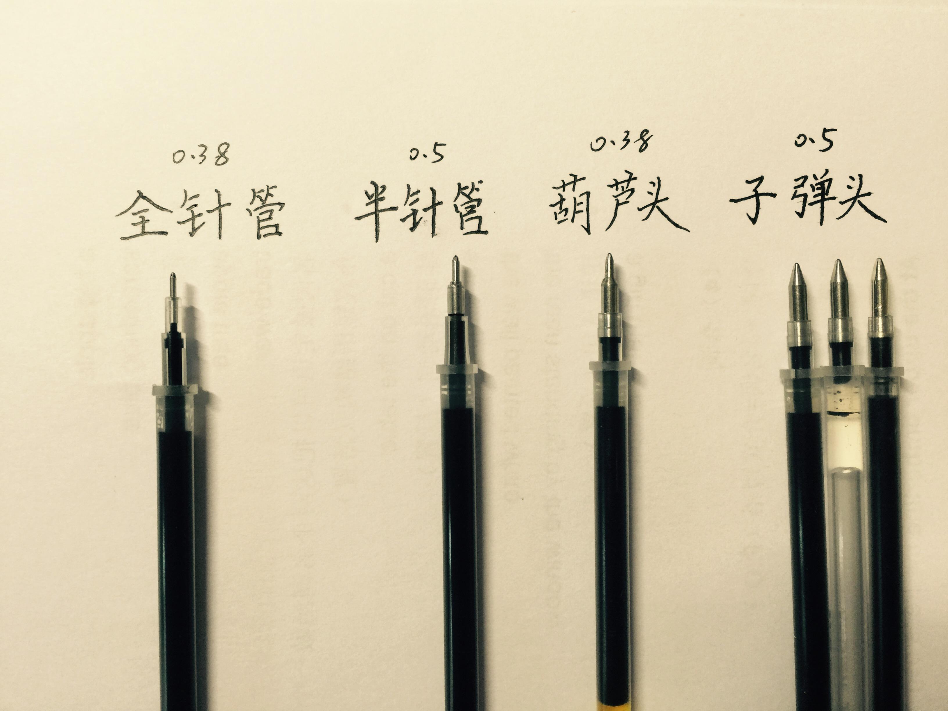 先纠正下其他回答,半针管和葫芦头并不是同一个笔尖.