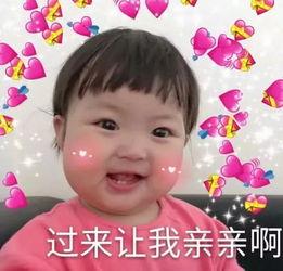 亲亲表情包二