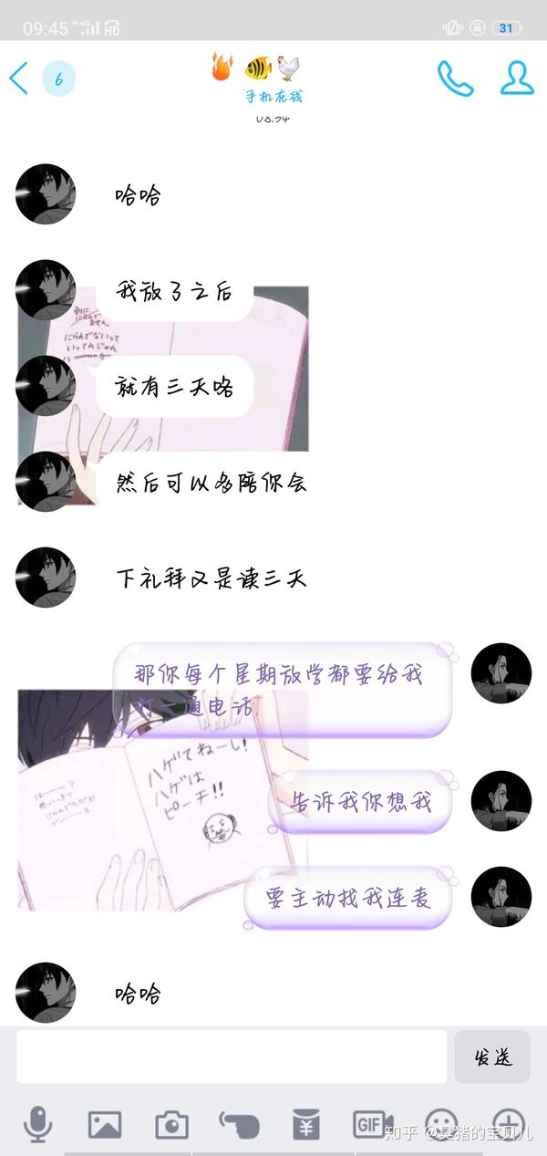 网恋到底靠谱不靠谱?