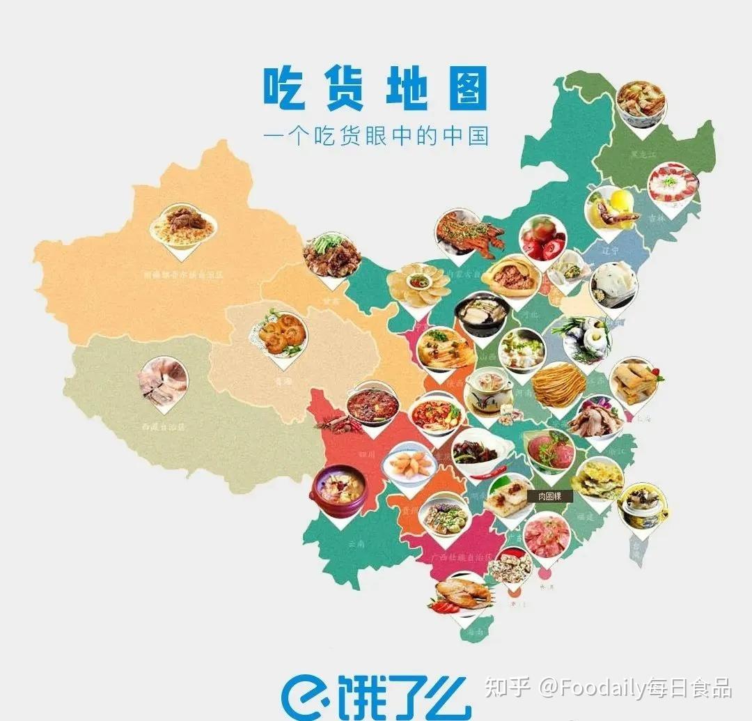 下一个破圈品类在哪?别找了,答案就在中国地域美食地图里!