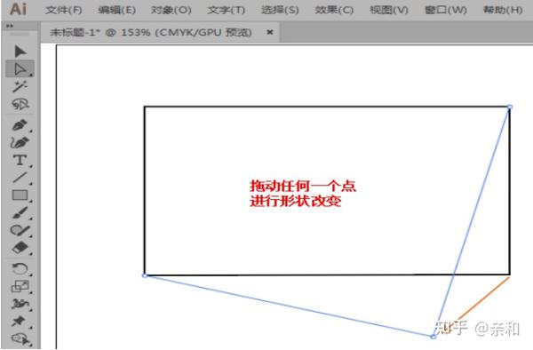 切记:一定要在小方块填充的姿态下拖动,否则只是进行矩形的移动.