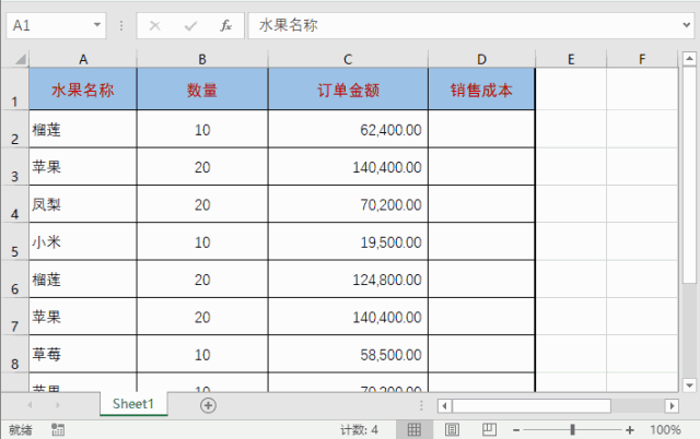 excel技巧教程:excel表头制作技巧大全