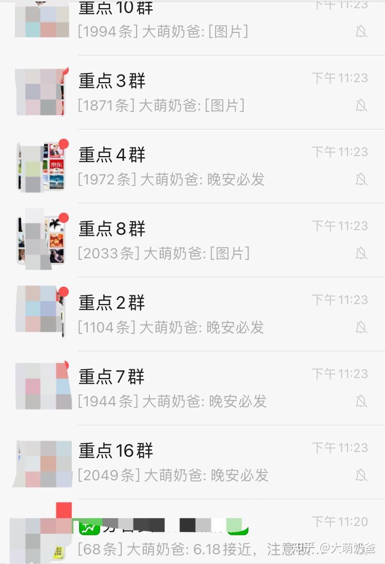 如何利用微信社群月入1-10万?
