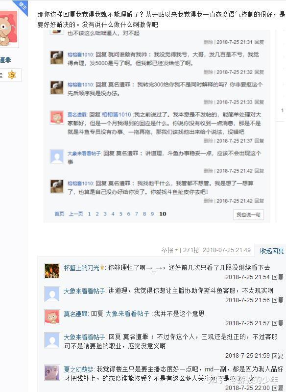 觉小牙甚至在和贴吧水友的争论中称" 你真的觉得