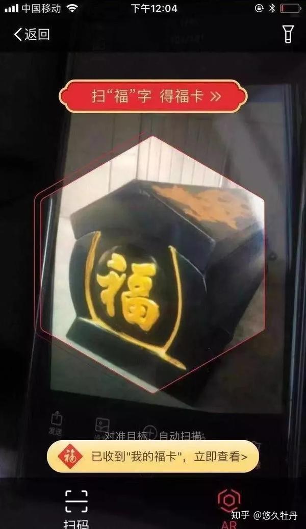 看看这些变态扫福狂魔笑死我了哈哈哈哈哈哈哈哈