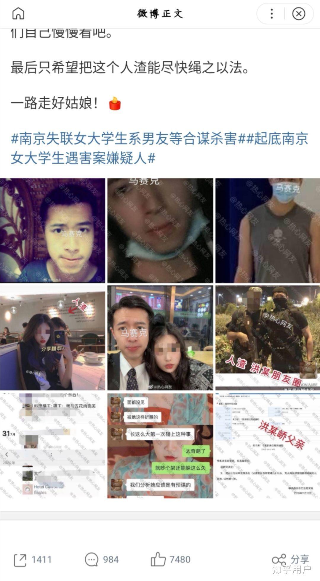 云南被害的南京女大学生男友洪某是什么人