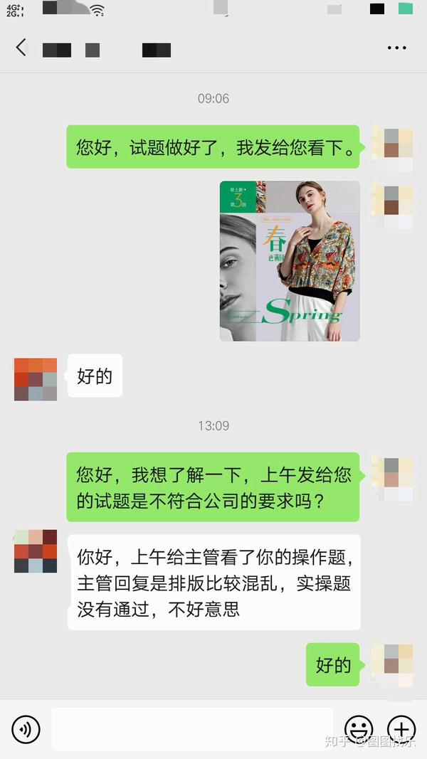 美工求职被拒,崩溃!