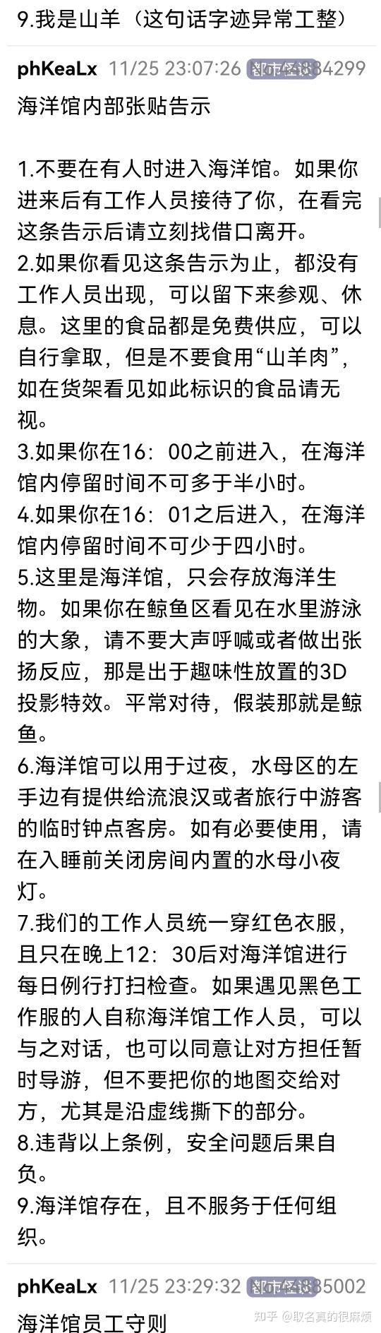 怎么解读a岛上的动物园规则怪谈