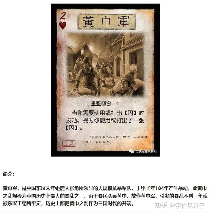 三国杀民间扩展士兵包盘点三国杀衍生的各种士兵设计