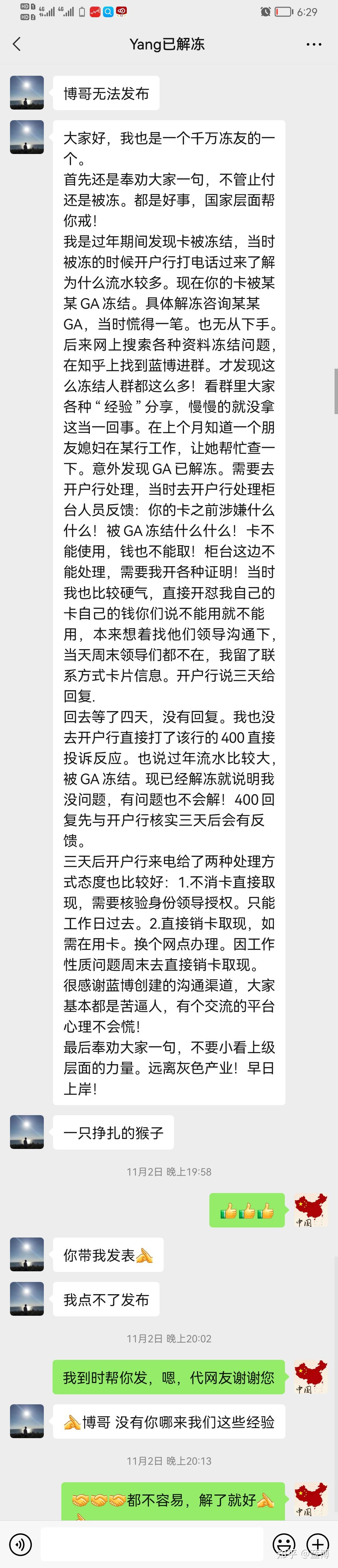 流水100万会冻结银行卡吗 zhuanlan.zhihu.com