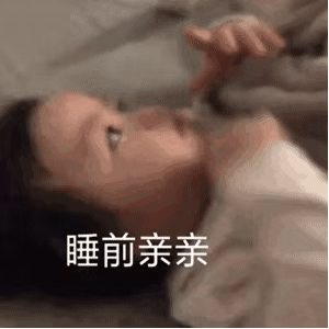 有哪些秒变开心的沙雕表情包?