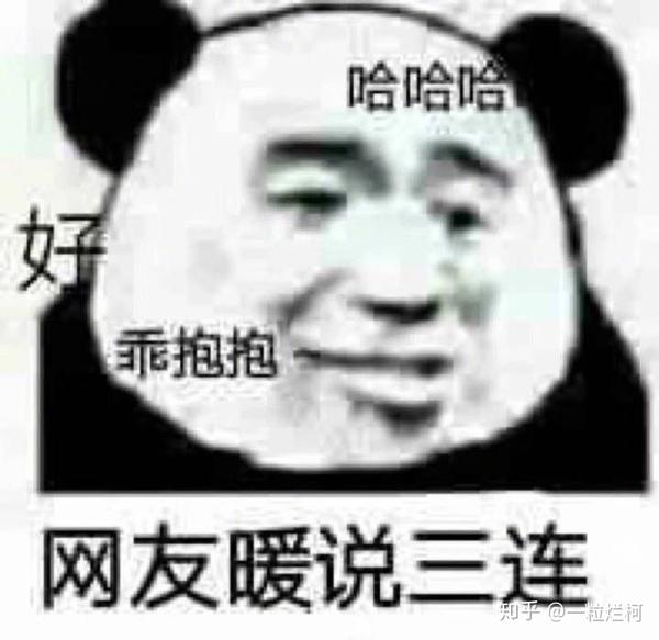 有哪些适合情侣之间的表情包?