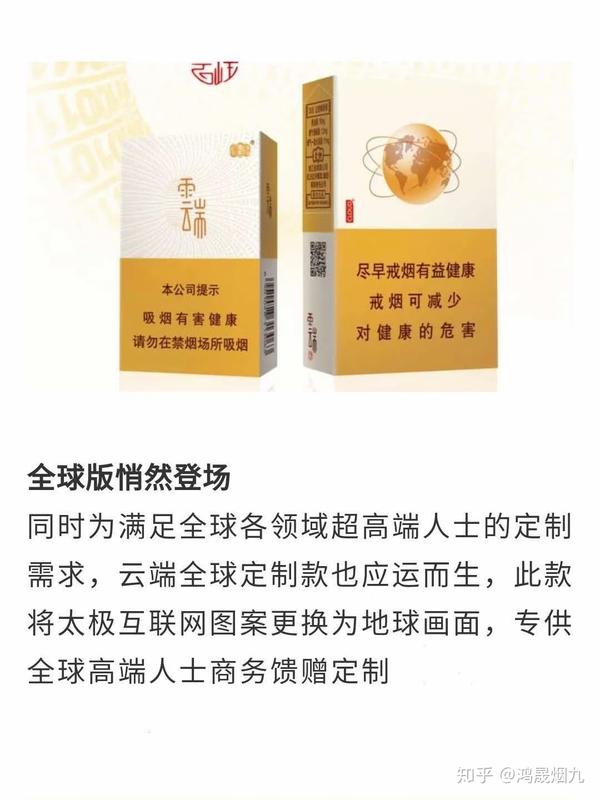 云烟大云端马云定制款香烟云烟大云端多少钱一包云烟小云端大云端和小