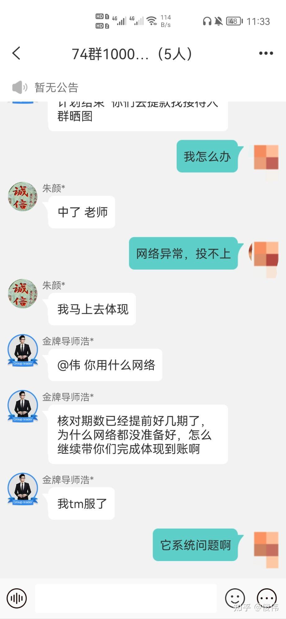 夜聊约泡app被骗8000元