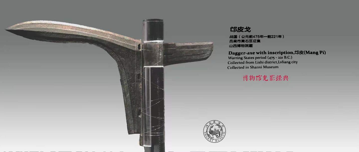 最早大批装备部队的武器戈