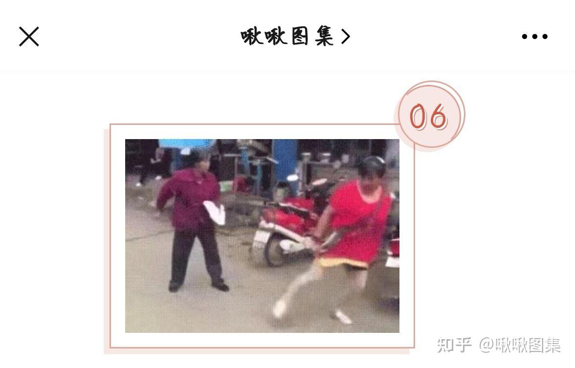 啾啾图集34大妈吵架搞笑表情包
