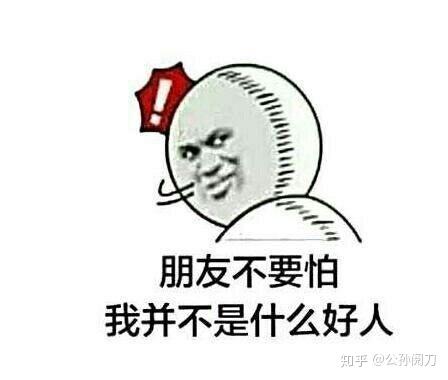 有哪些能把人死的表情包?