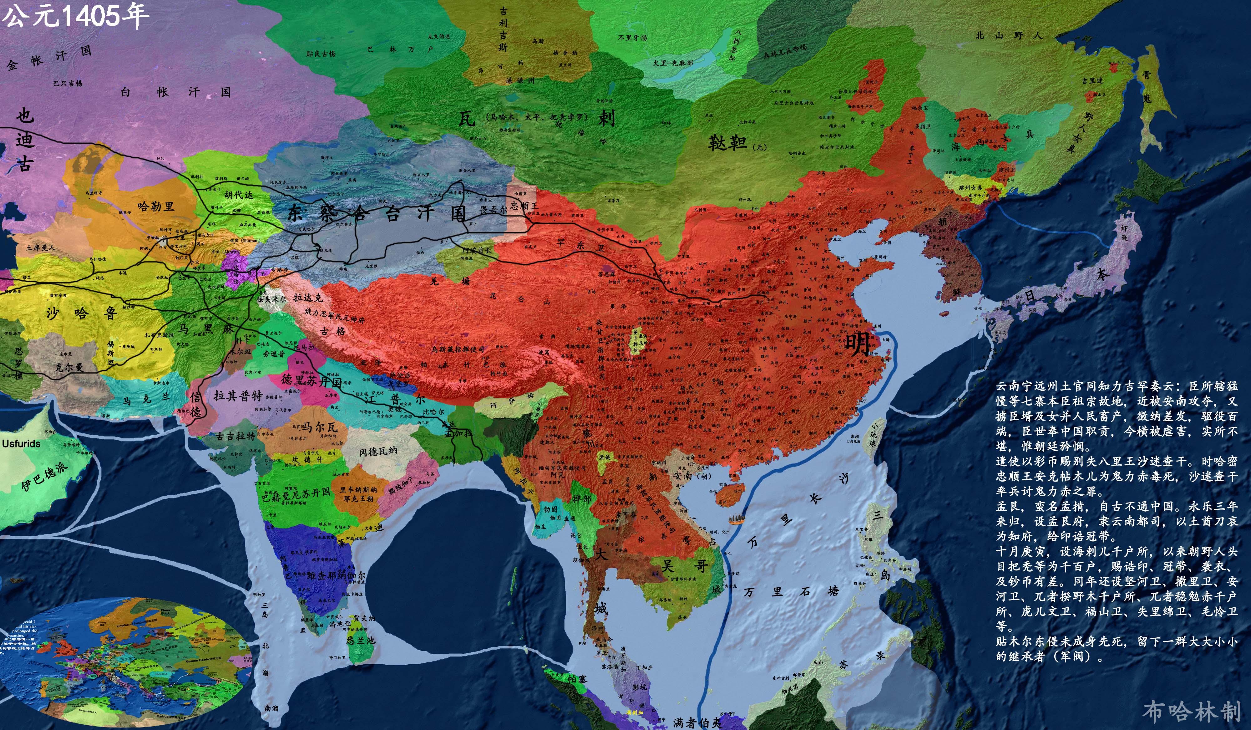详细中国历史地图版本3永乐1