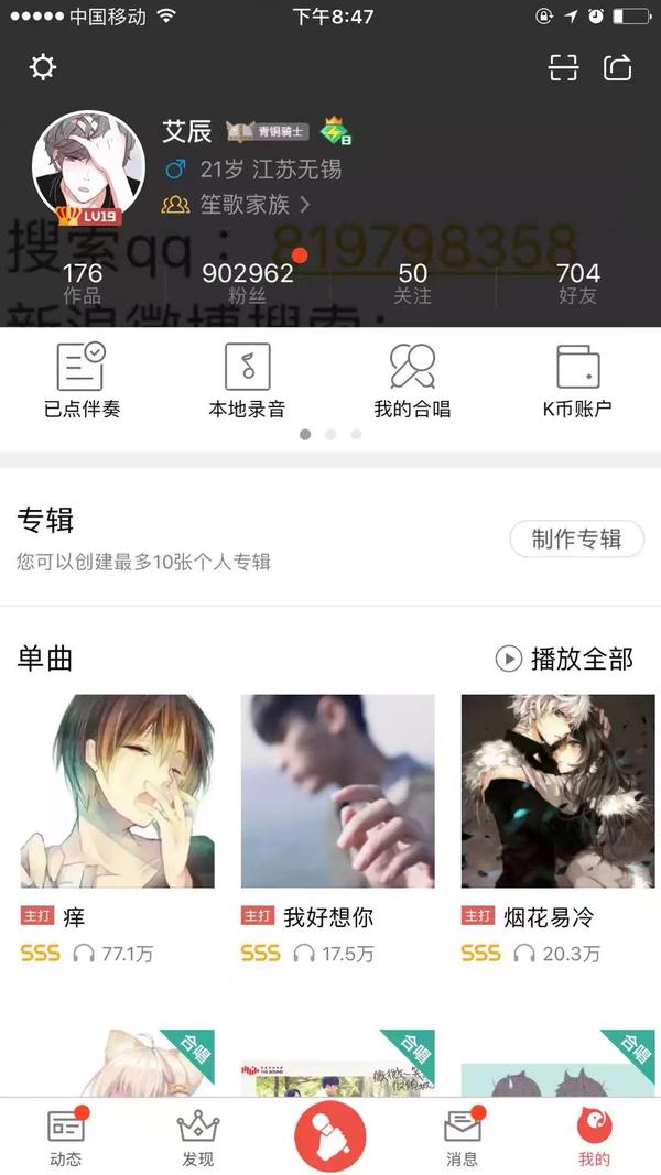 如何评价全名k歌艾辰?