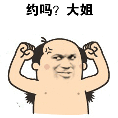 表情包新一轮搞笑聊天表情包